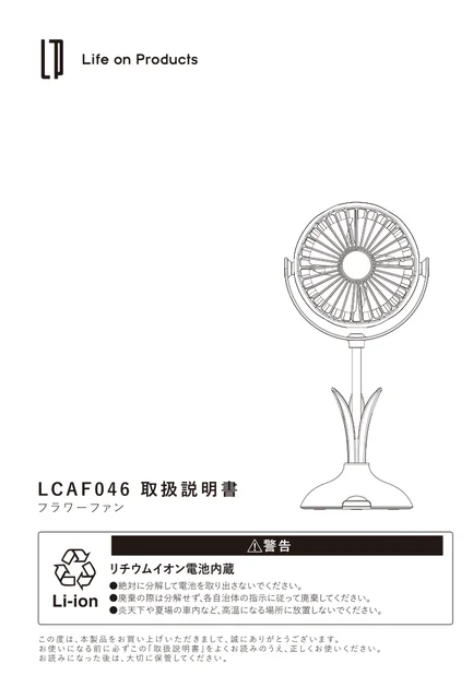 lifeonproducts LCAF046